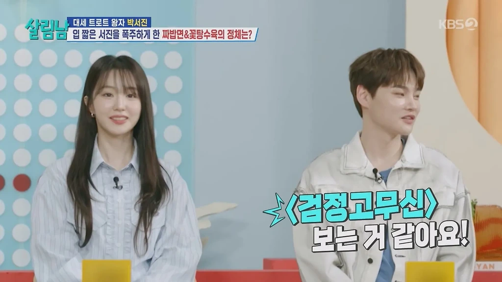 만화 검정고무신이 뭔지 모르는 지상렬 백지영 은지원