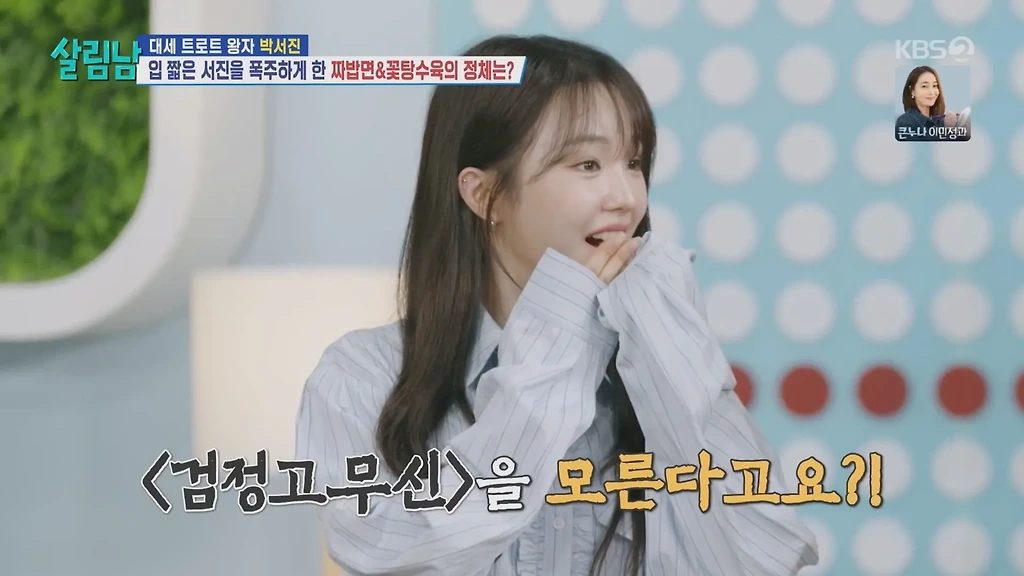 만화 검정고무신이 뭔지 모르는 지상렬 백지영 은지원