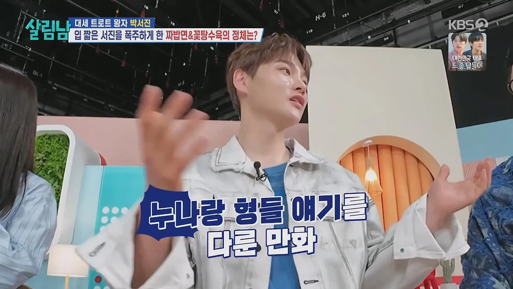 만화 검정고무신이 뭔지 모르는 지상렬 백지영 은지원