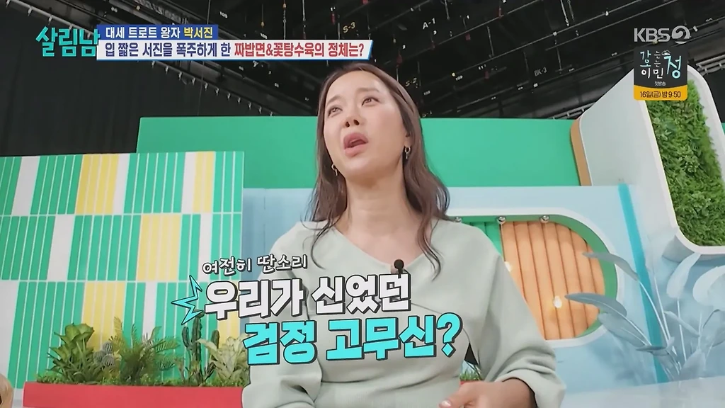 만화 검정고무신이 뭔지 모르는 지상렬 백지영 은지원