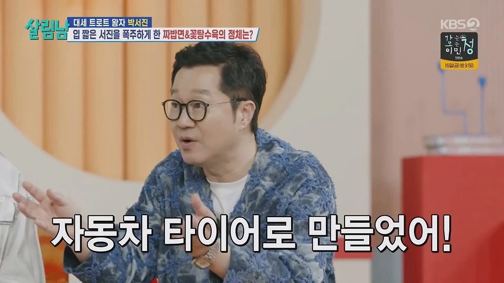 만화 검정고무신이 뭔지 모르는 지상렬 백지영 은지원