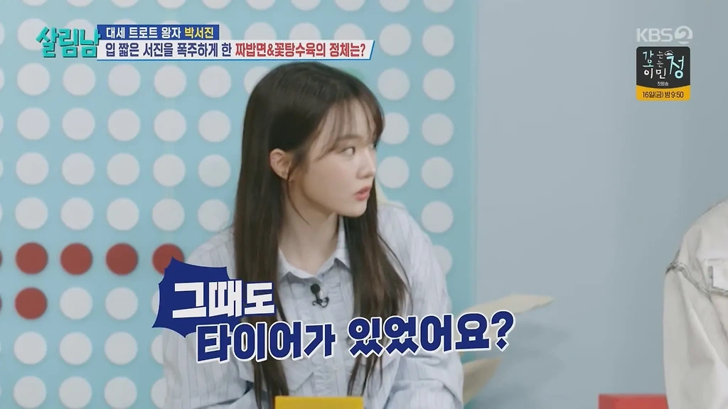 만화 검정고무신이 뭔지 모르는 지상렬 백지영 은지원