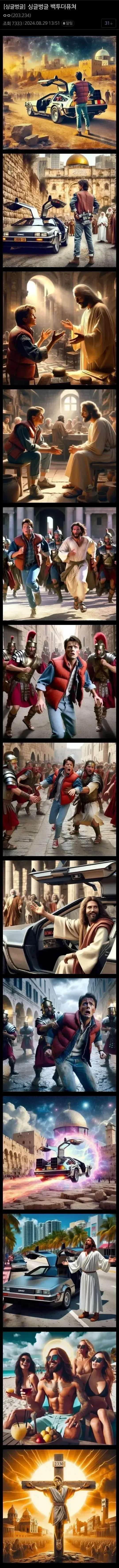 싱글벙글 백투더퓨쳐