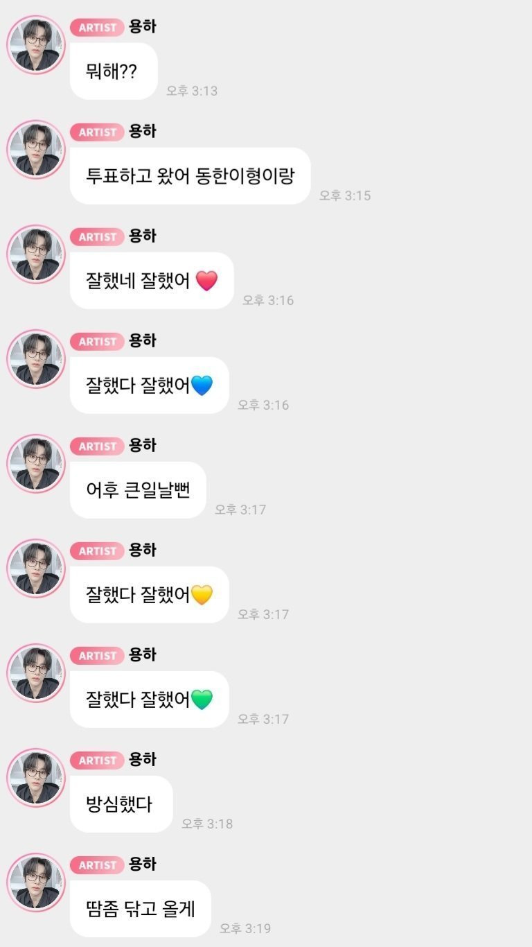 선거철에 큰 실수할뻔한 어느 아이돌.jpg