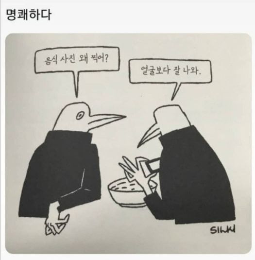 음식 사진을 찍는 이유