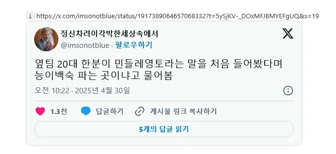 20대 :: 민들레 영토가 머에요?
