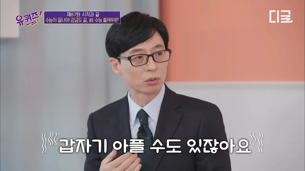 수능출제시 감금되는 사람들