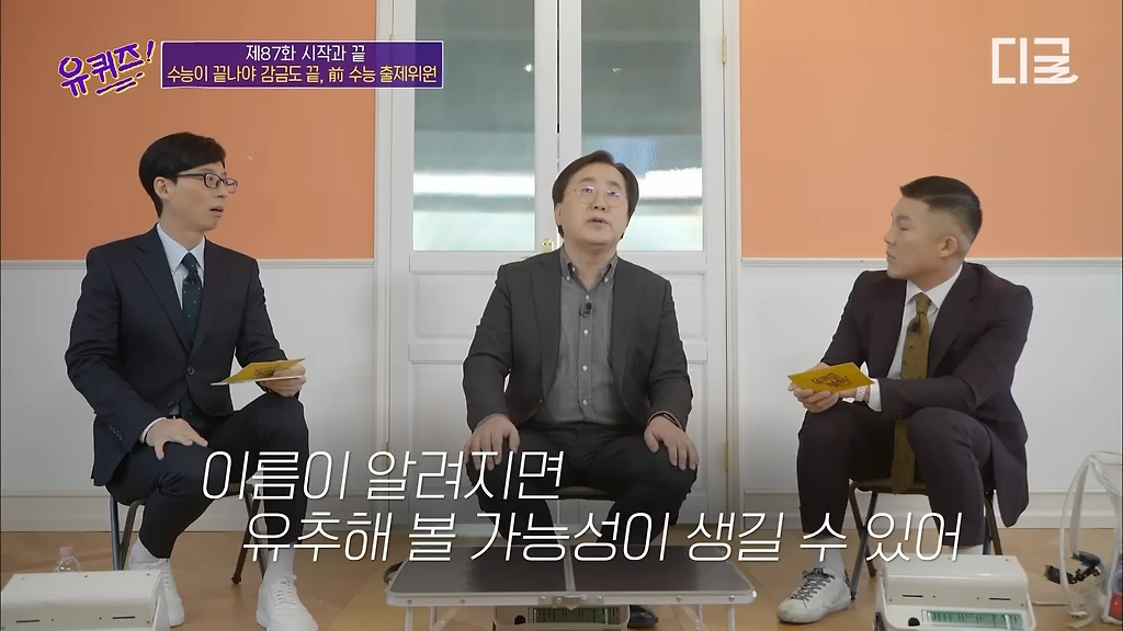 수능출제시 감금되는 사람들