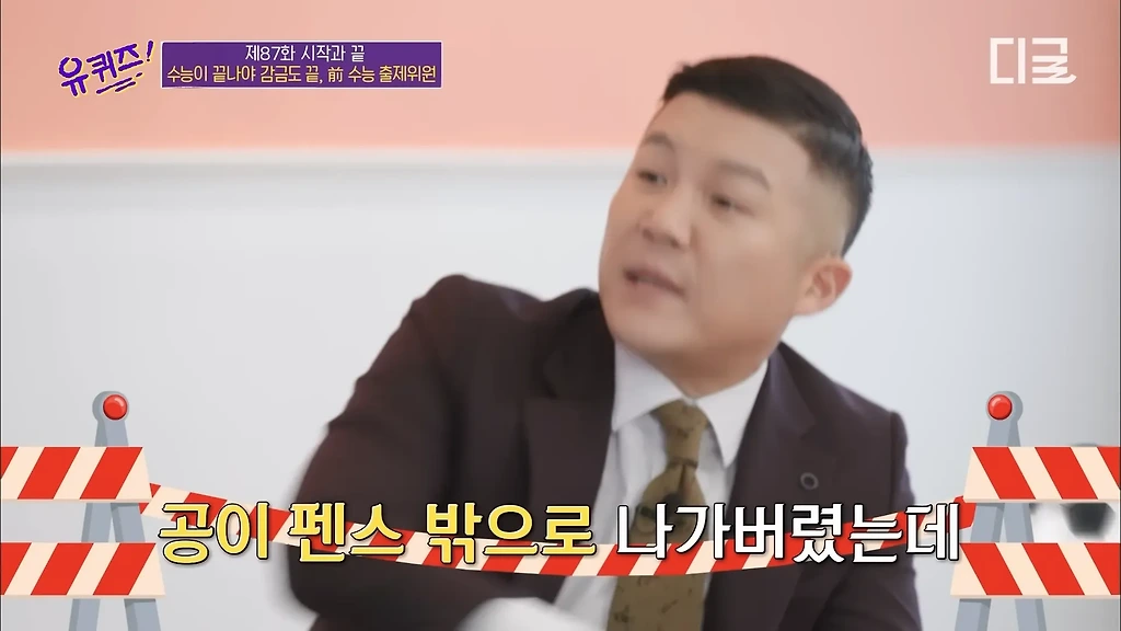 수능출제시 감금되는 사람들