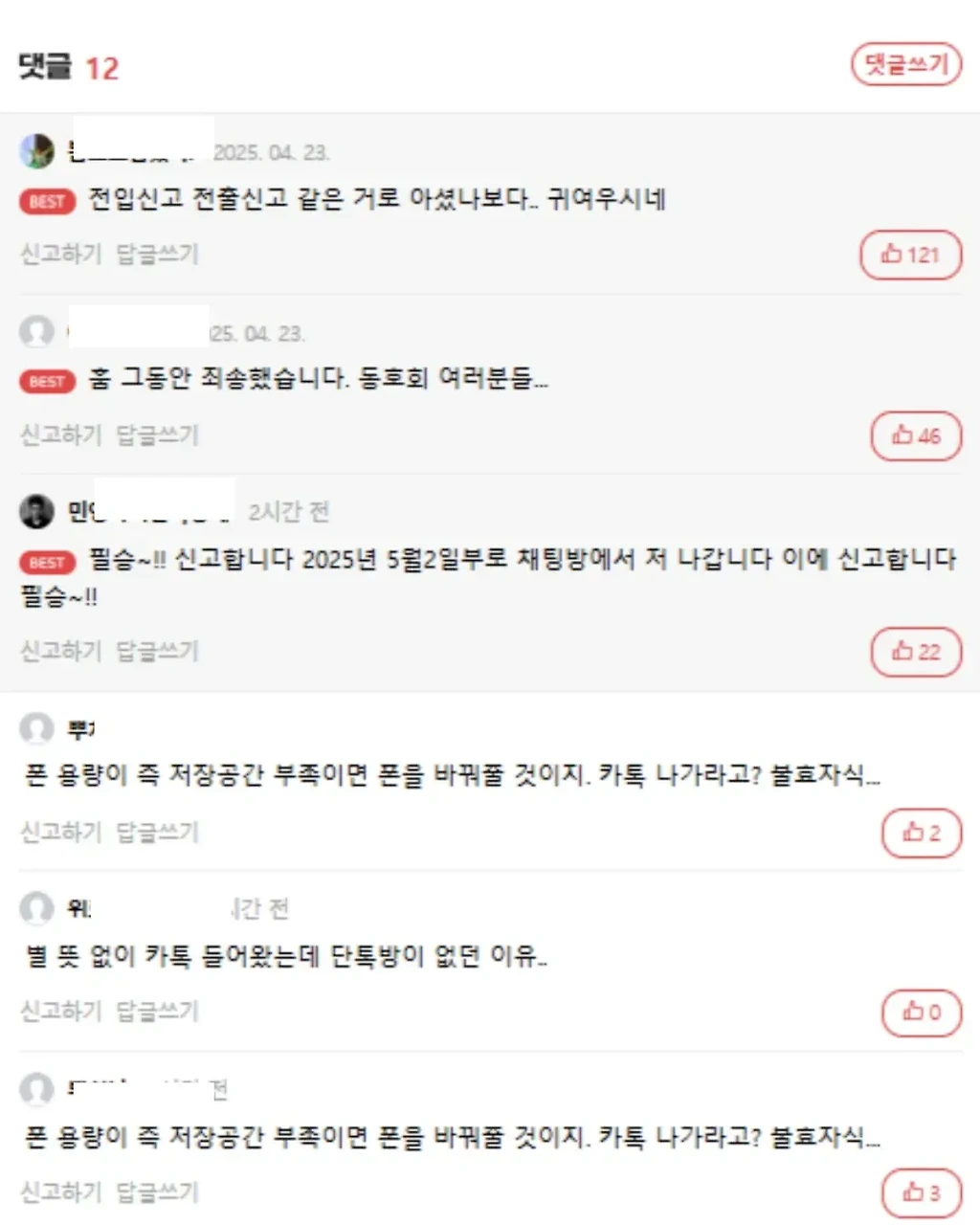 엄마 폰 용량 너무 없길래