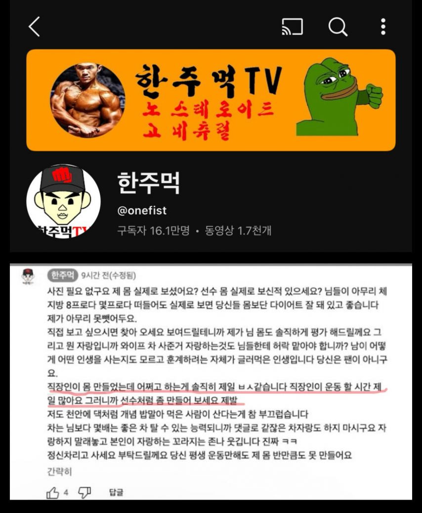 직장인이 몸 만들기 제일 쉽다는 16만 운동 유튜버