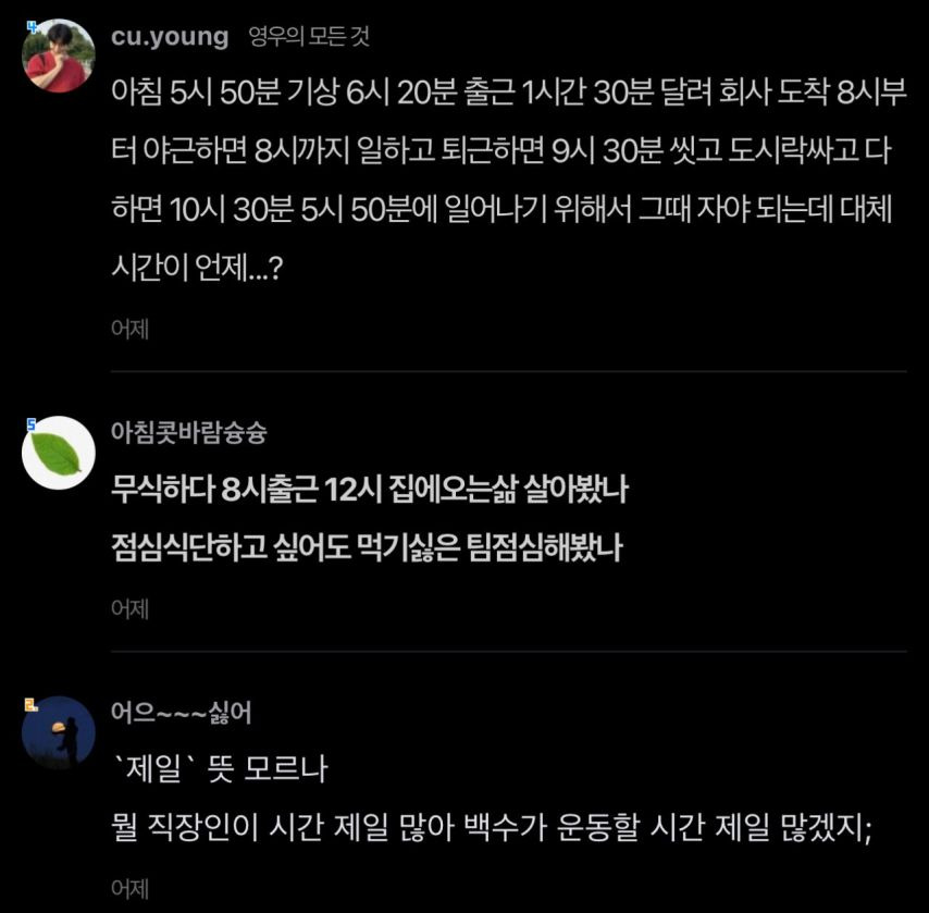 직장인이 몸 만들기 제일 쉽다는 16만 운동 유튜버