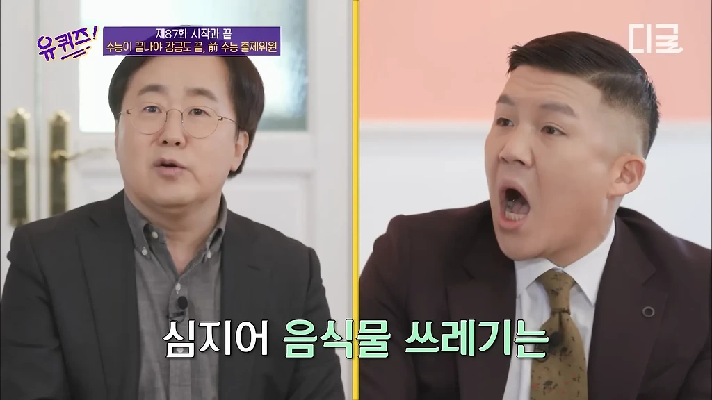 수능출제시 감금되는 사람들