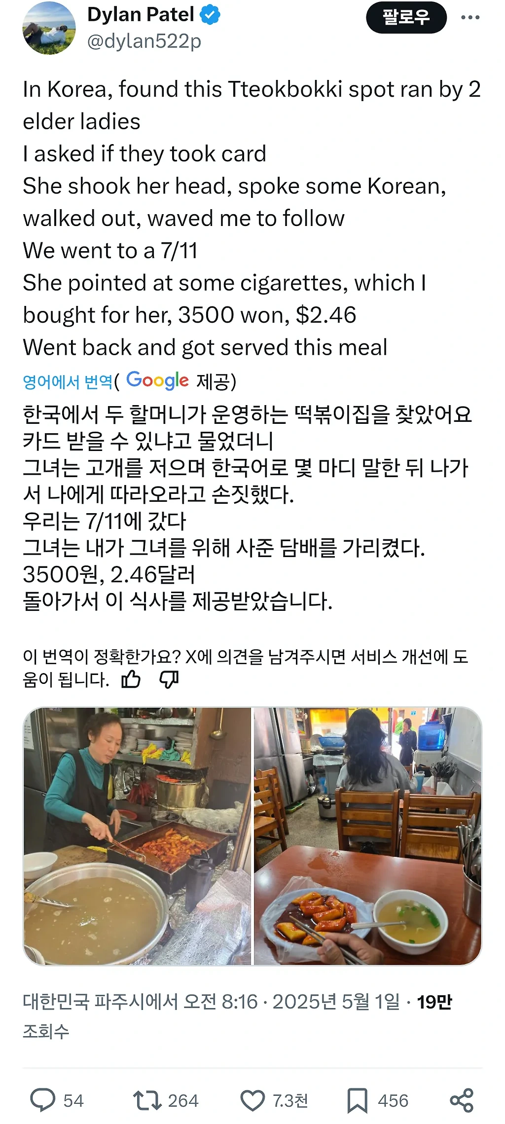 한국 여행 중 카드 거절당한 외국인