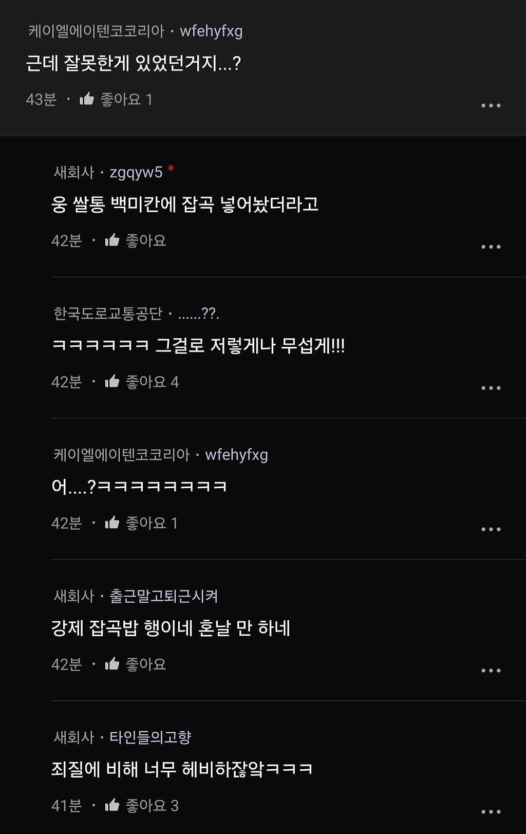 남편한테 말 너무 무섭게 했나?.blind