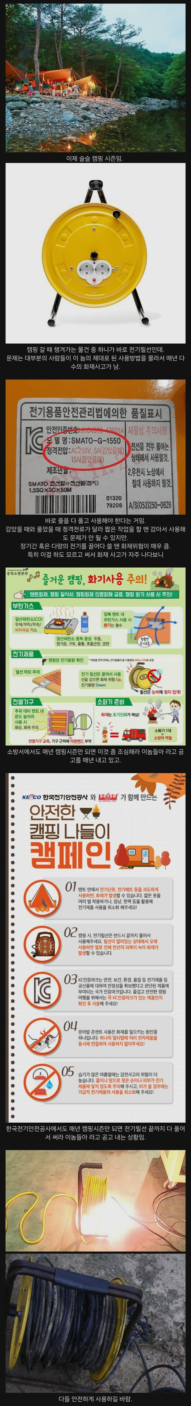 사용법을 잘 안 지켜서 위험한 물건