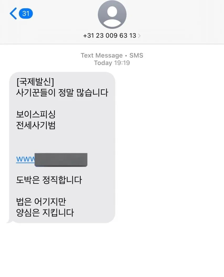 세상은 사기꾼이 ㅈㄴ 많습니다