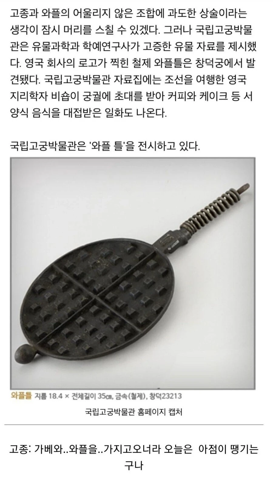가짜 궁중음식 vs 진짜 궁중음식