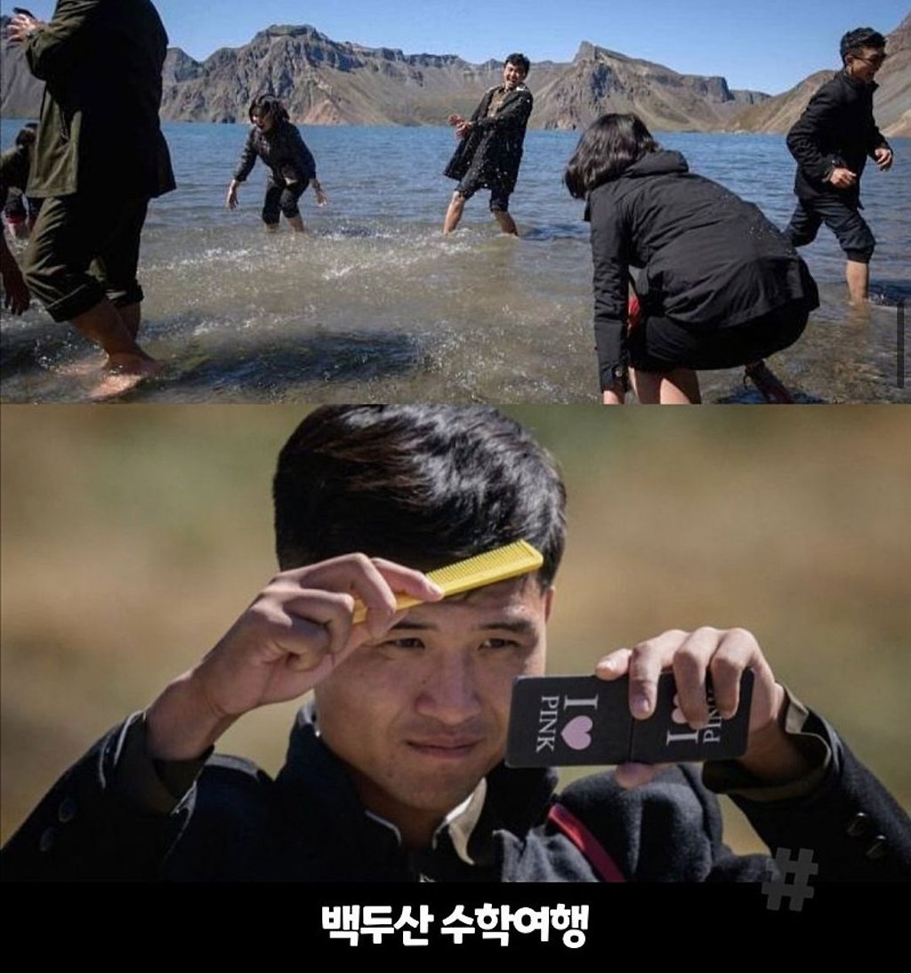 북한 상류층 수학여행.jpg
