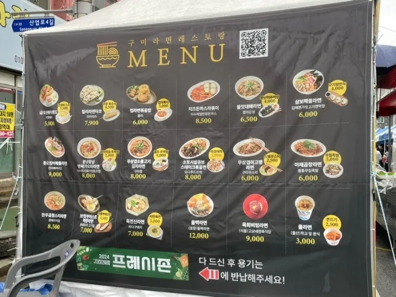 모 라면 축제에 비해 먹을거 많았던 구미라면축제