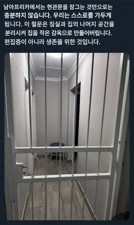 남아공의 치안 상황...