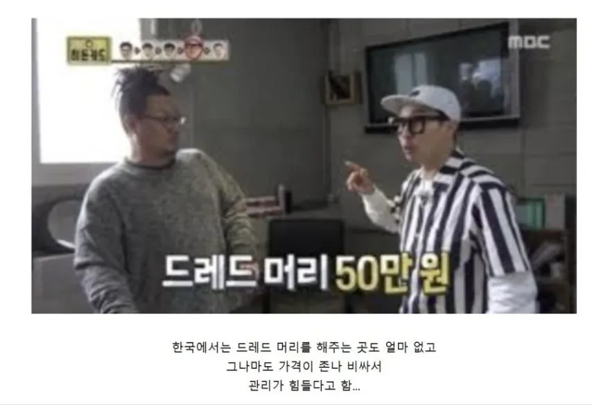 한국 오는 흑인들이 빡빡이가 많이 되는 이유.jpg