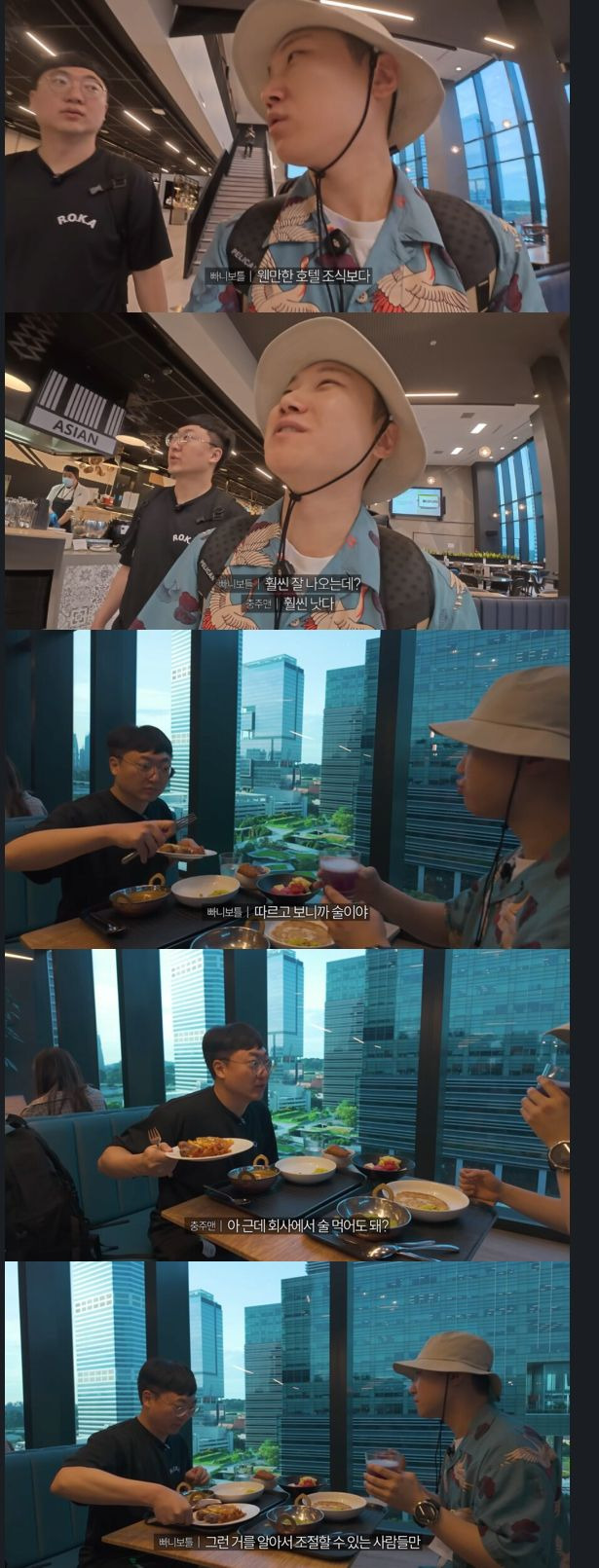 구내식당에 술도 있는 구글