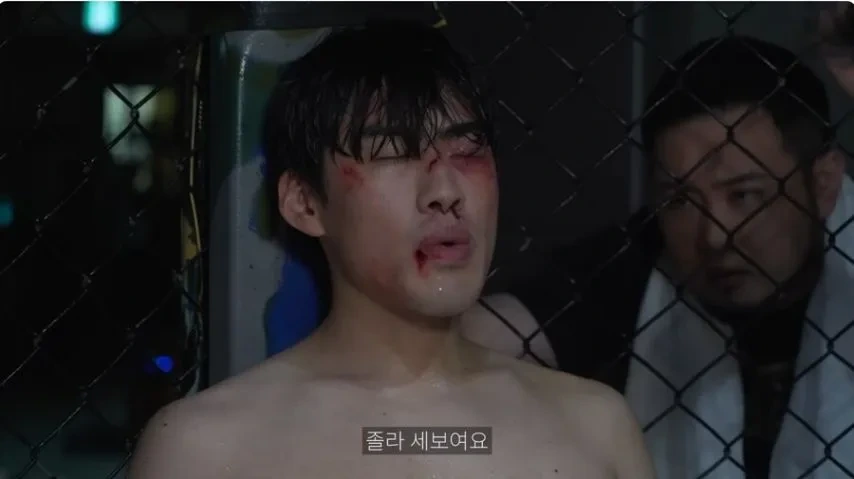 격투기 상대가 너무 세보여서 겁먹음