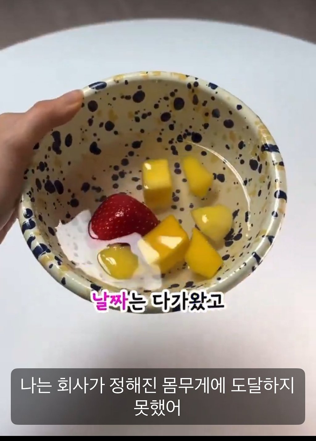 살 못빼서 전속계약 해지 당한 걸그룹 맴버