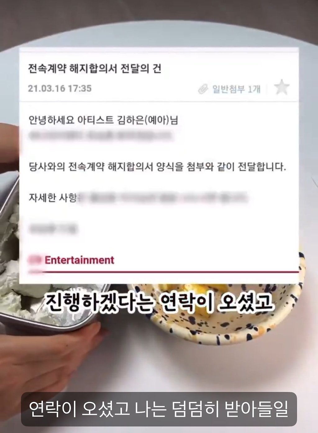 살 못빼서 전속계약 해지 당한 걸그룹 맴버