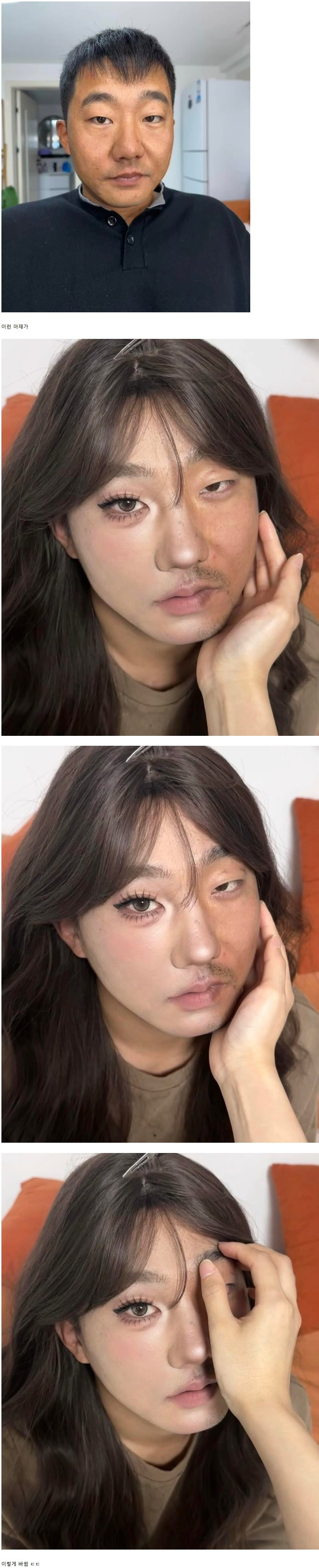 충격 주의) 현대 메이크업 기술의 위엄 ㄷㄷㄷㄷ .jpg