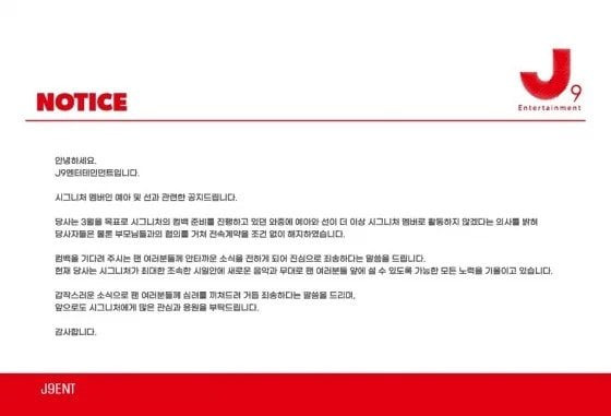 살 못빼서 전속계약 해지 당한 걸그룹 맴버