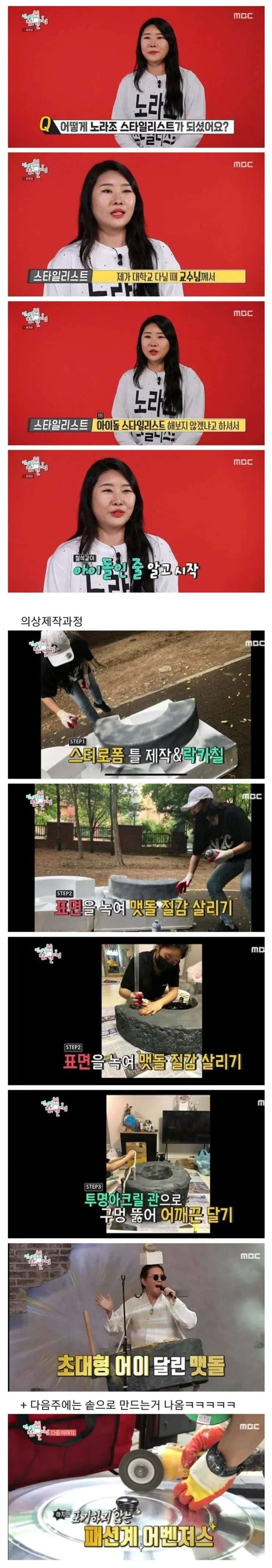 취업 사기 당한 스타일리스트