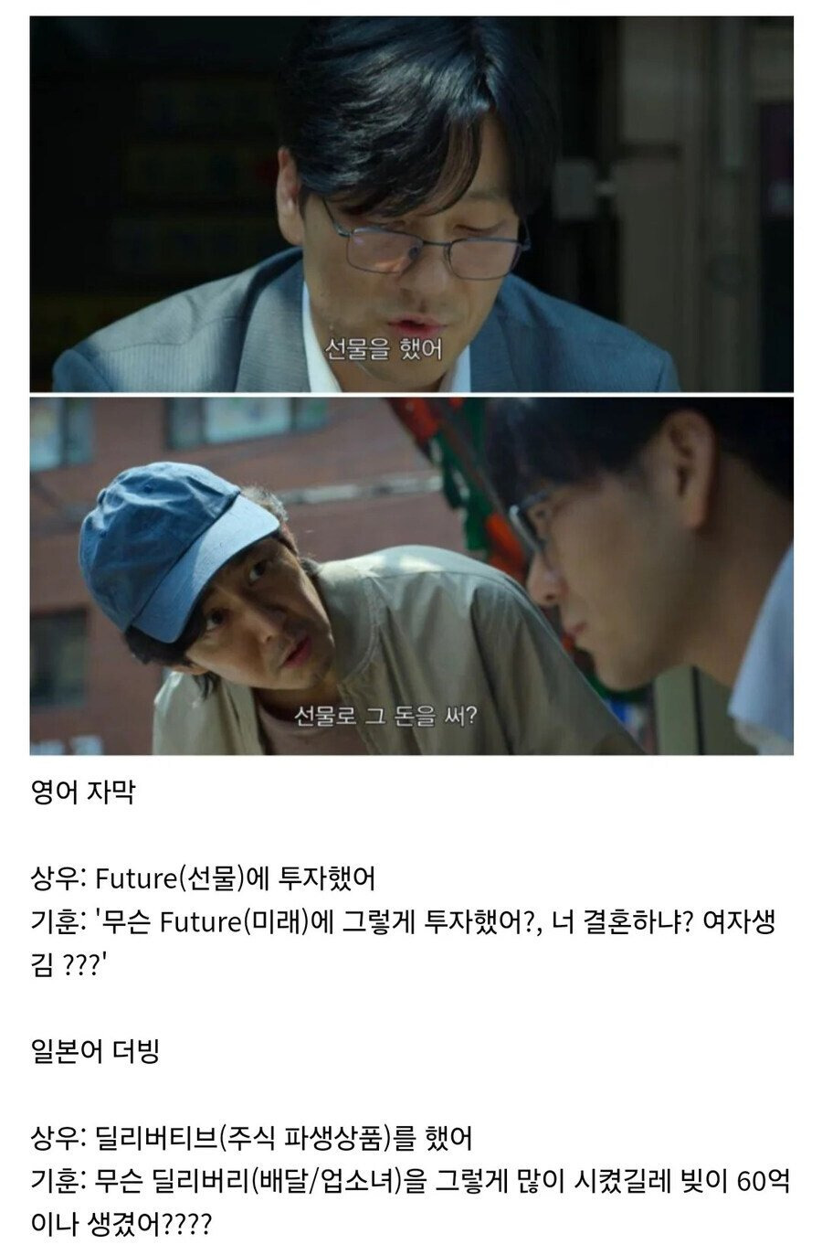 쌍문동의 자랑이 60억 빚졌을때 국가별 현지화