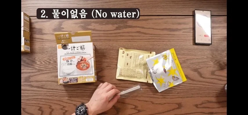 일본의 재난 식량