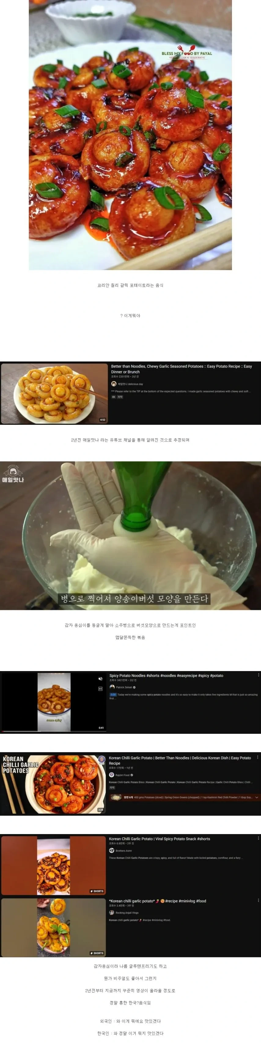 해외에서 핫하다는 한국음식 근황.jpg