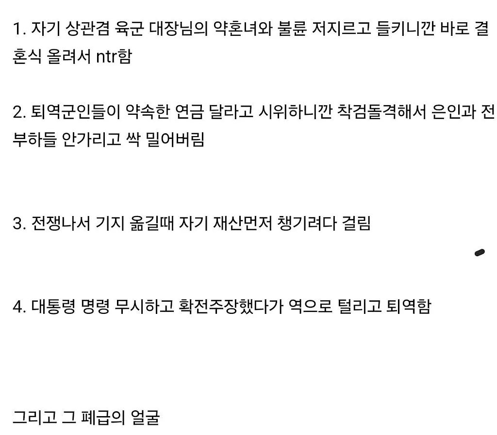 주의) 어느 군대의 레전드 폐급 일화