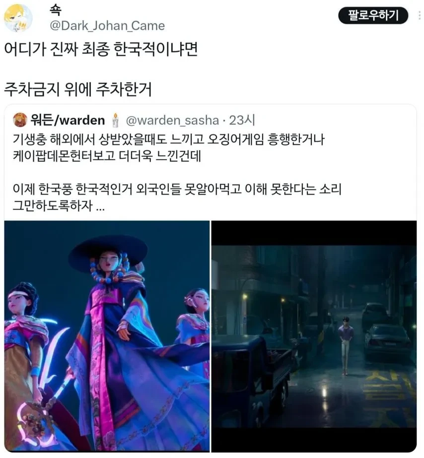 케이팝 데몬 헌터스의 디테일 ㄷㄷㄷ