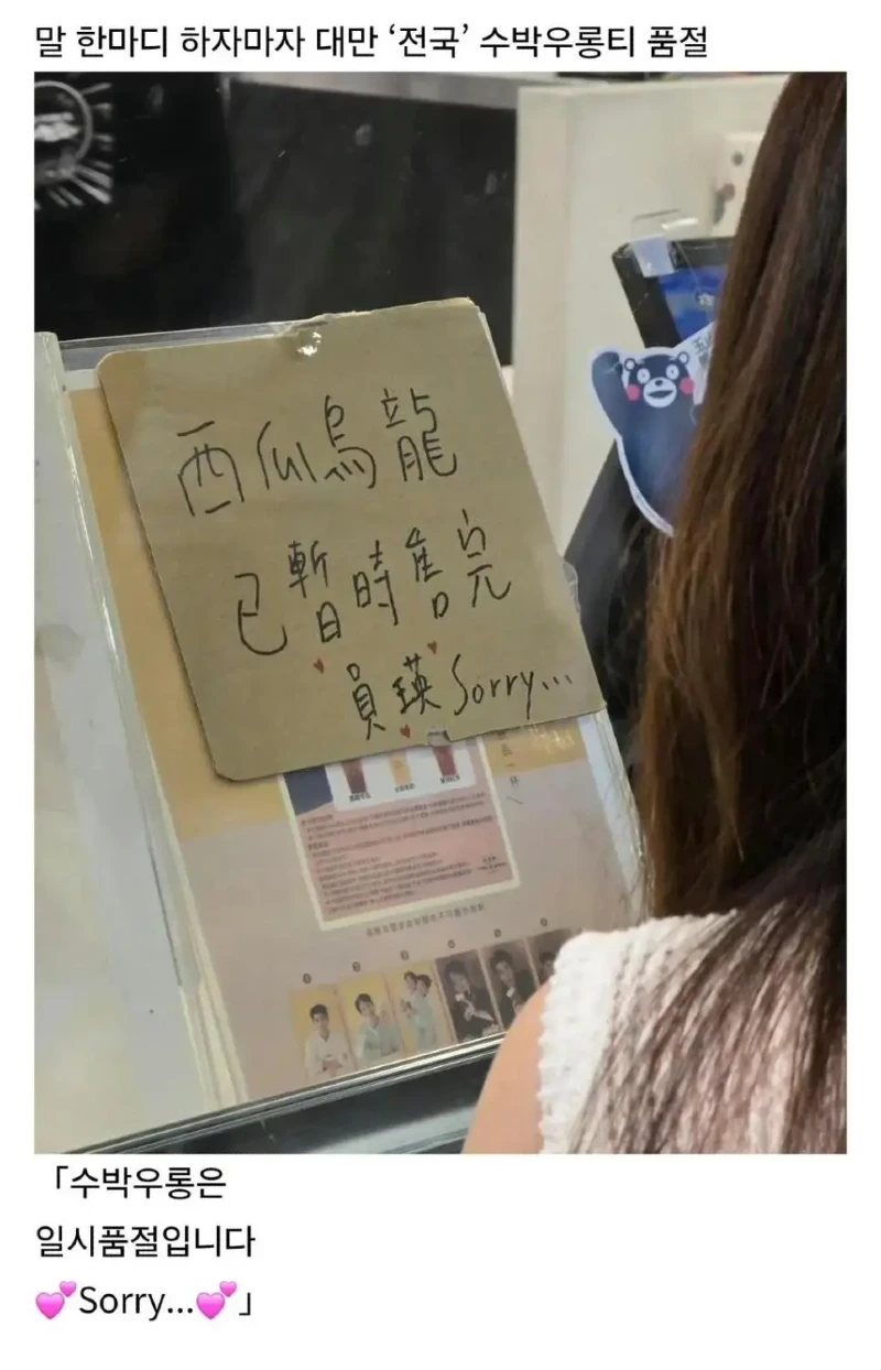 장원영 발언때문에 난리난 대만.jpg