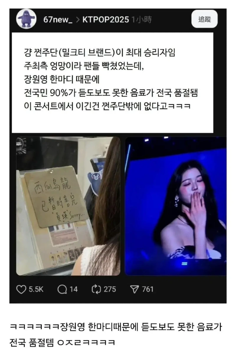 장원영 발언때문에 난리난 대만.jpg