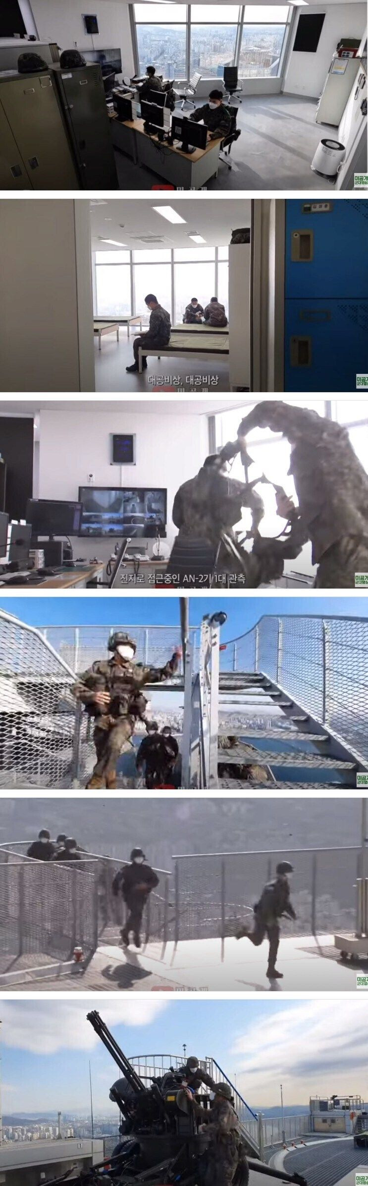 63빌딩 꼭대기에 주둔했던 군부대