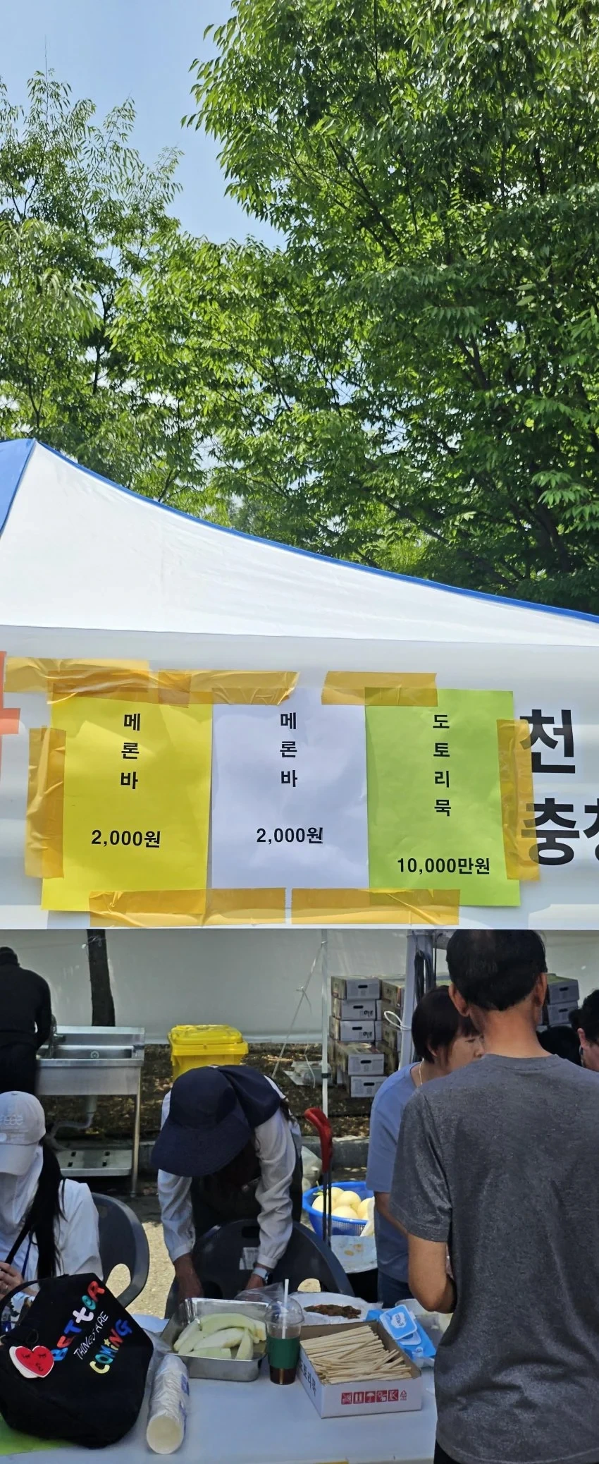 심각하다는 지방 축제 물가 근황