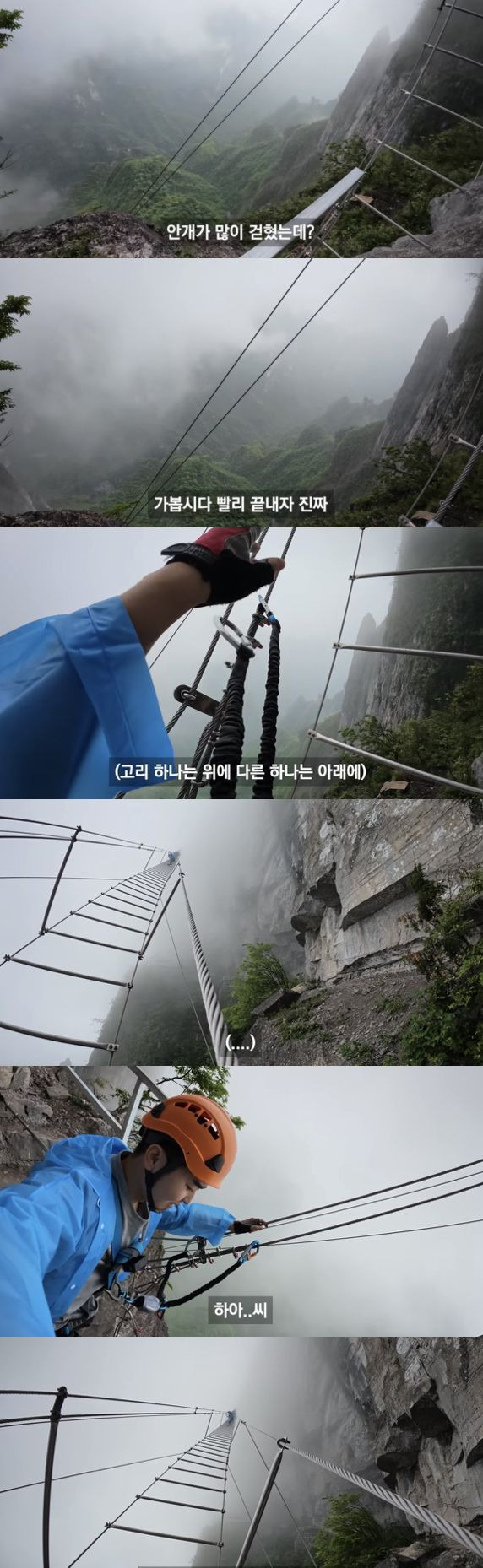 노마드션의  중국 장가계 1500m 하늘사다리 체험