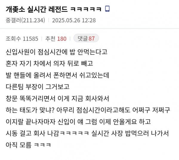 신입 사원 퇴사 논란