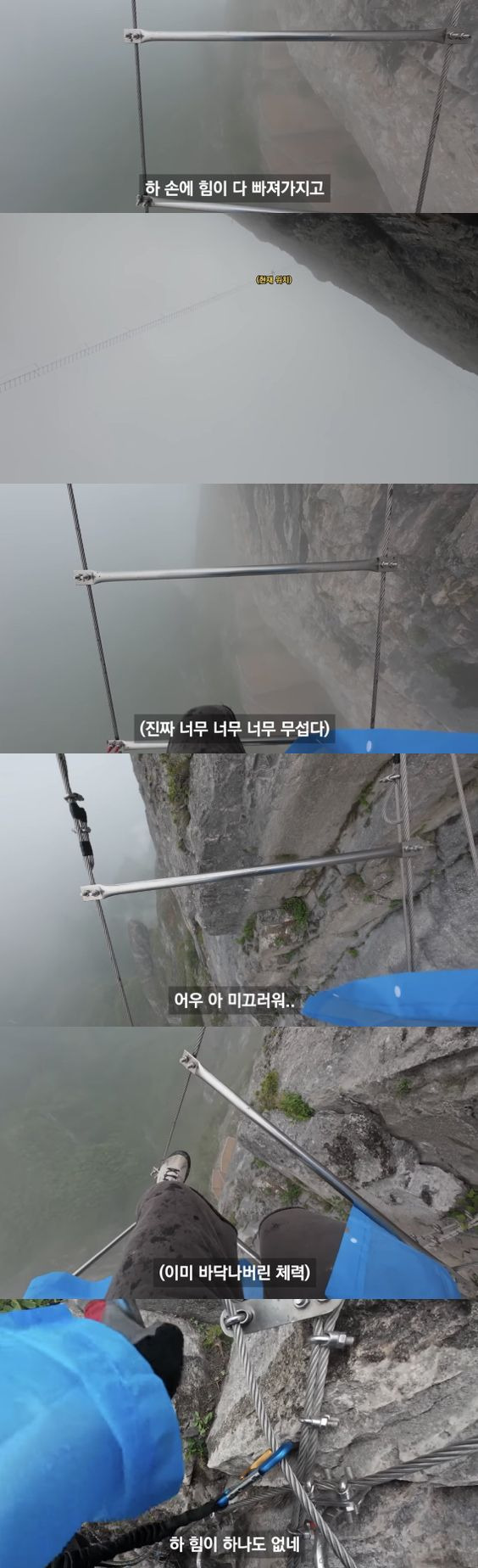 노마드션의  중국 장가계 1500m 하늘사다리 체험