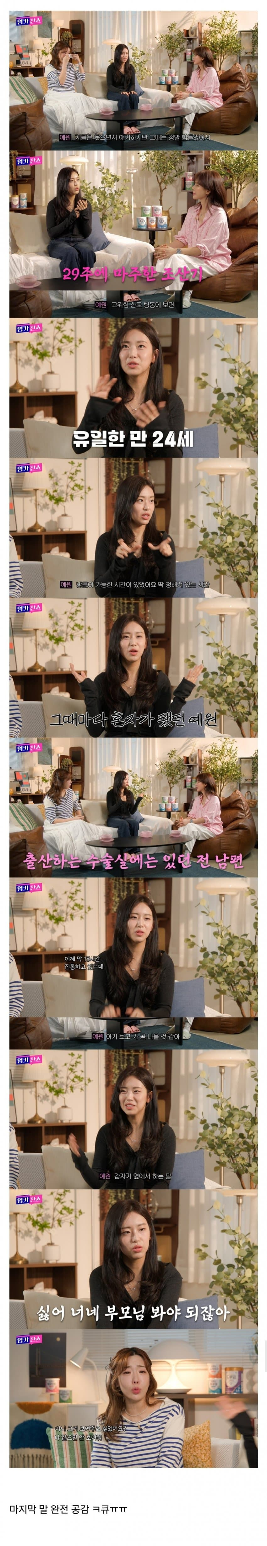 임신 6개월 차에 이혼통보한 남편