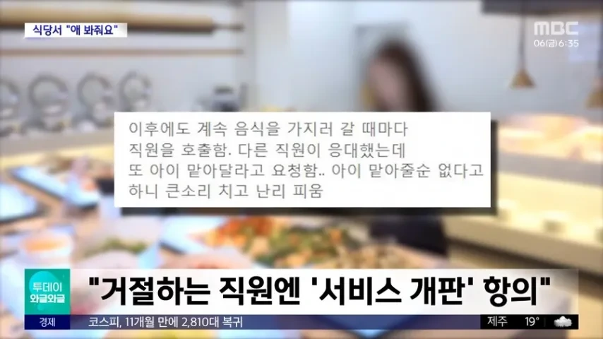 현재 논란이라는 뷔페에서 아이 좀 봐달라는 가족.jpg