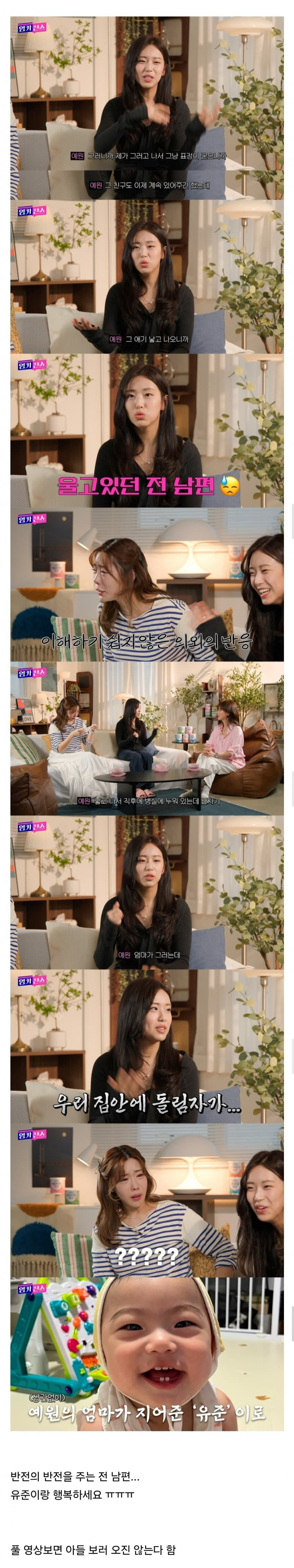 임신 6개월 차에 이혼통보한 남편