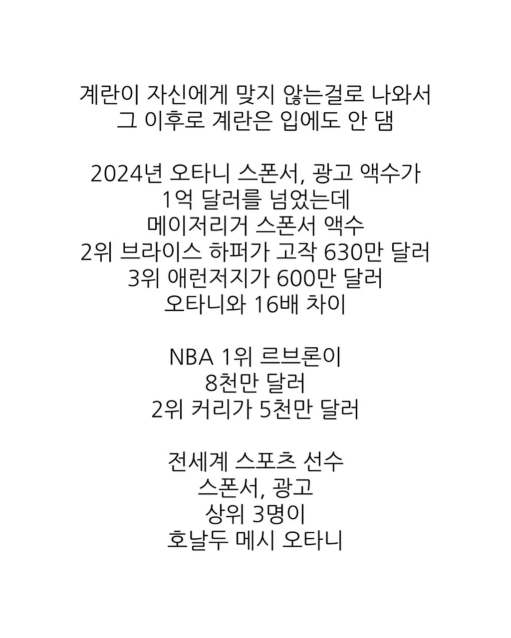 전세계 오타니만 가능할거 같은 자기관리