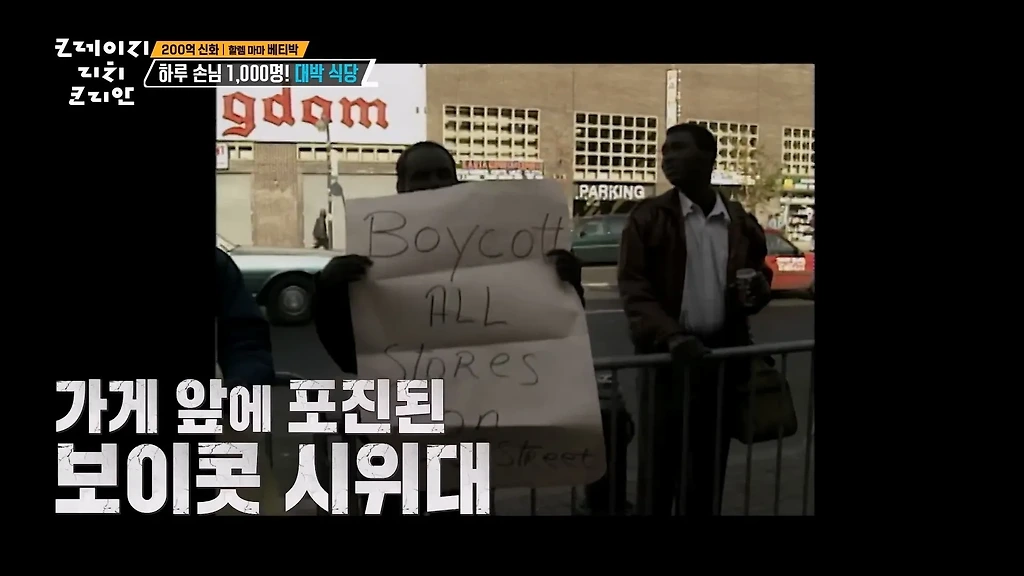 84년 한국인 내쫓자고 시위한 뉴욕 할렘 흑인들